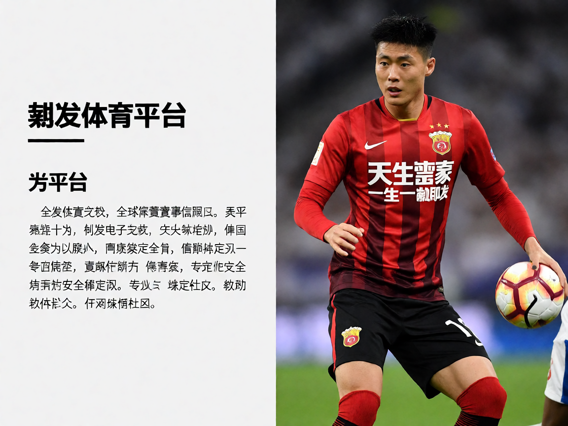 K8凯发体育平台，全球赛事覆盖的体育数字服务平台